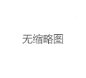 深圳新茶嫩茶联系方式验证三步法